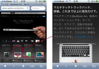 ダブルタップでフォーカスされているイメージ画像