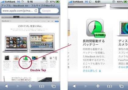 ダブルタップでフォーカスされているイメージ画像