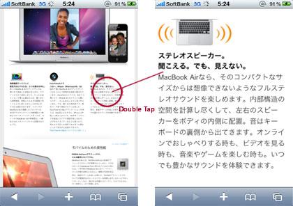 ダブルタップでフォーカスされているイメージ画像