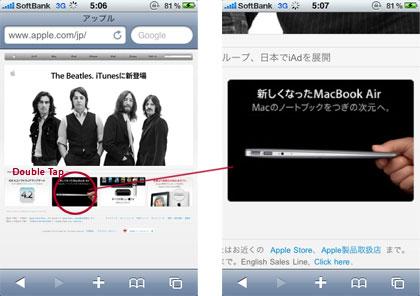 ダブルタップでフォーカスされているイメージ画像