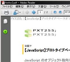 ぷにゅ ってなった画像