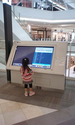 イオンのデジタル案内板：写真1