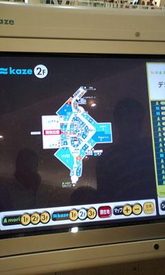 イオンのデジタル案内板：写真2