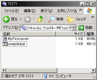 ディレクトリの様子