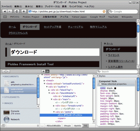 SafariでDOMインスペクタを起動した図