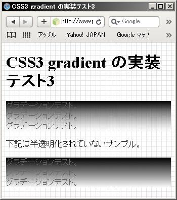 gradient_3.htmlを表示した図